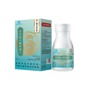 南京同仁堂胆碱片补充酒石酸胆碱补充剂7-17岁人群成人孕妇乳母