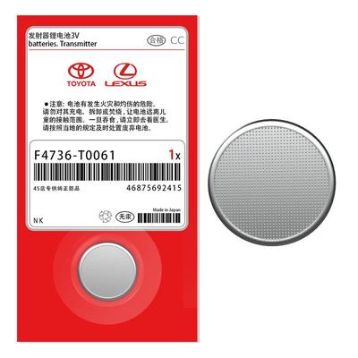 丰田车钥匙电池质保三年