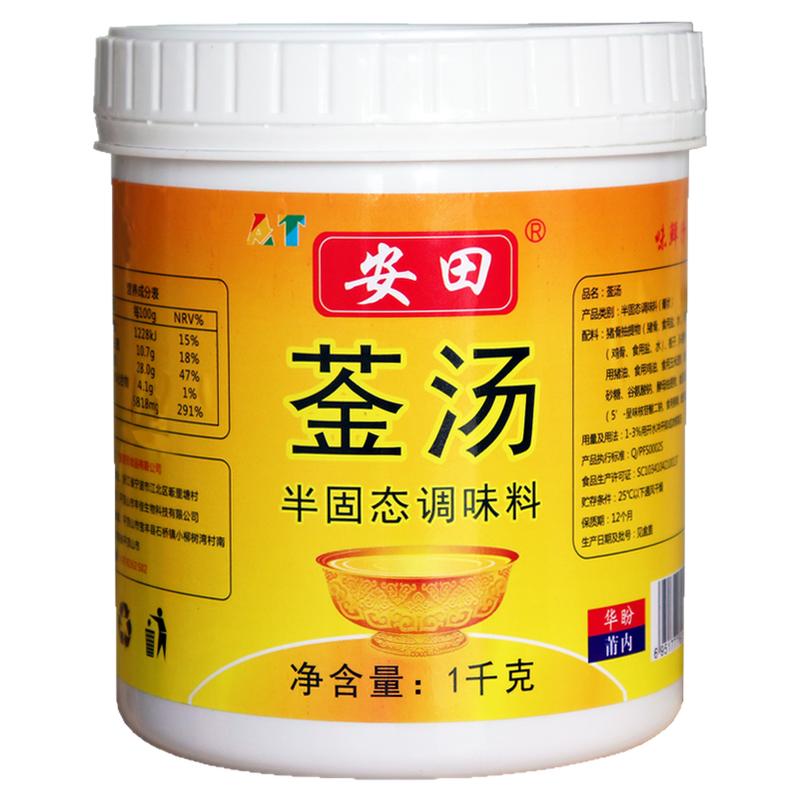 安田金汤高汤猪骨鸡骨高汤黄汤金汤膏黄焖鸡汤花胶鸡调料火锅底料