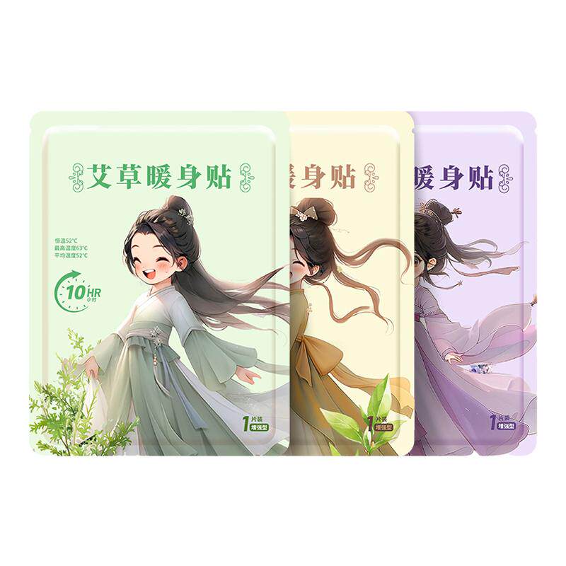 暖宝宝暖贴热敷发热贴大姨妈痛经女生用艾草生姜贴暖足暖颈暖宫贴