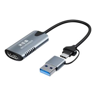 米臣森 typec视频采集卡switch直播专用hdmi转usb电脑相机采集器