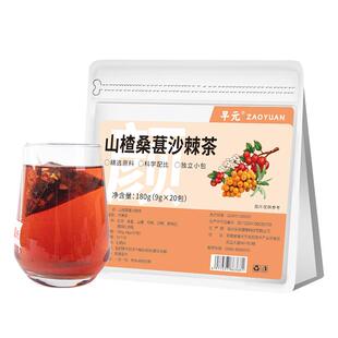 乌梅山楂桑葚沙棘茶独立包装茶包非养生茶白皙适合女生喝的茶叶饮