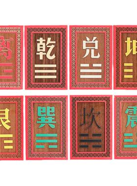桃木乾坤卦补角牌八卦镜凸镜挂件