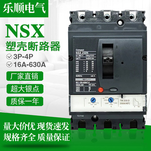 nsx 关塑空4p开100n160h250f400n630s器保护断3电路气漏壳