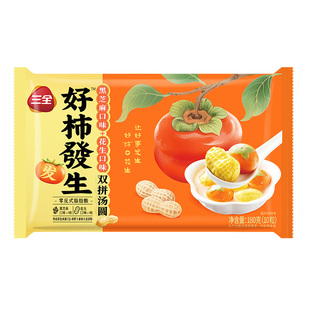 三全汤圆好事发生黑芝麻柿子花生双拼元宵速冻半成品乔迁速食甜品