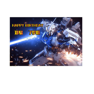 高达机器人生日主题派对甜品台装饰布置烘焙气球套餐男孩宝宝