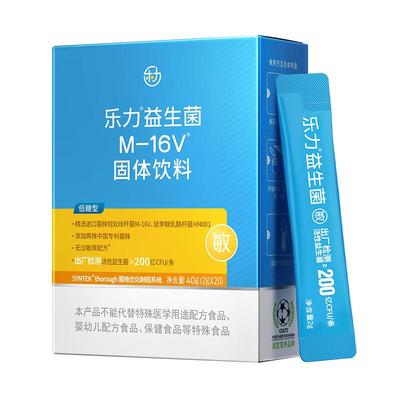 乐力敏感体质抗过敏专利益生菌