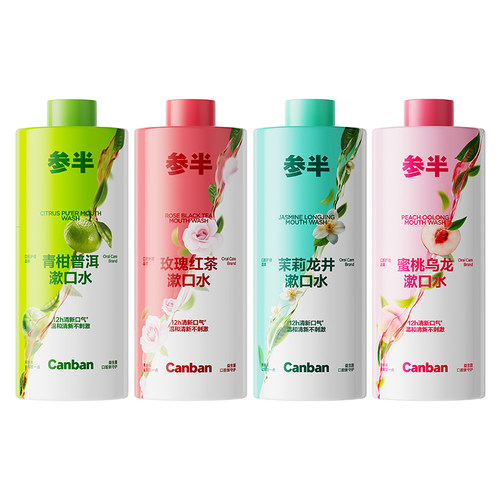 漱口水