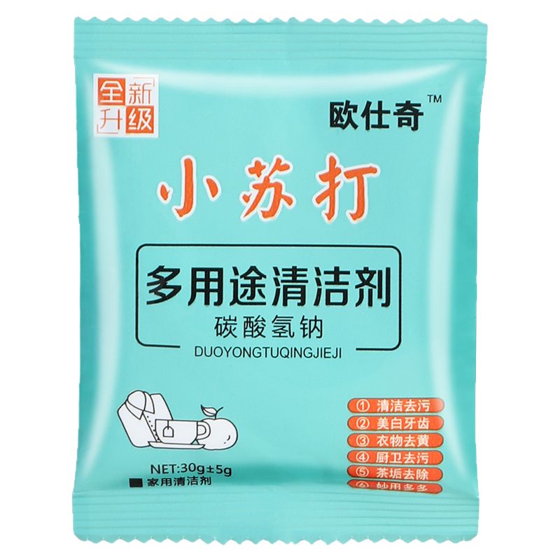 美白牙齿衣服厨房多功能小苏打粉