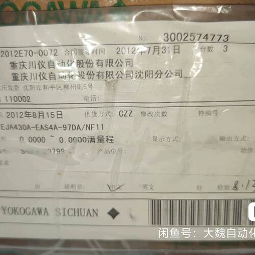 询价-EJA430A-EAS4A-97DA /NF11