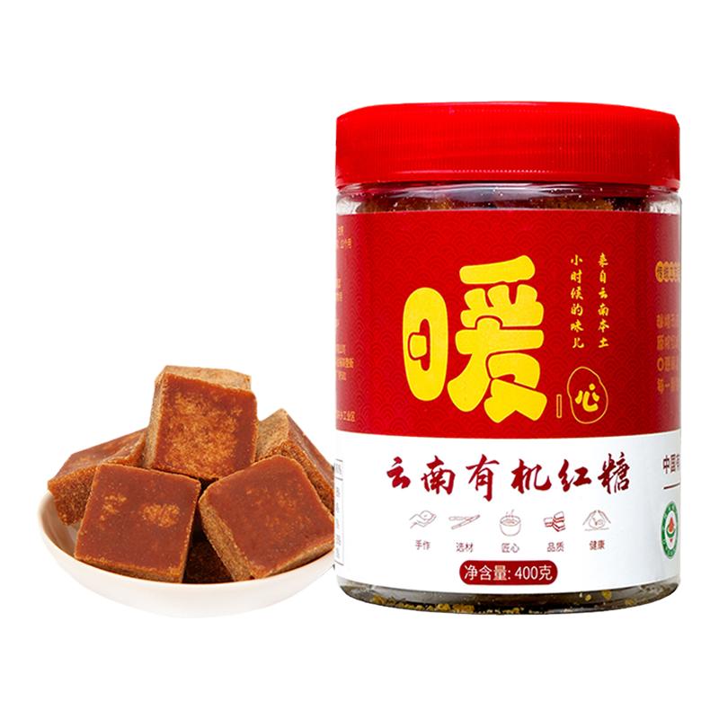 姜来无忧有机云南红糖