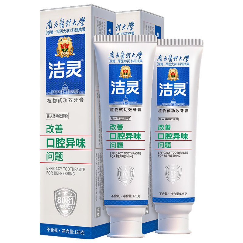 改善口腔异味牙膏清新口气不含氟