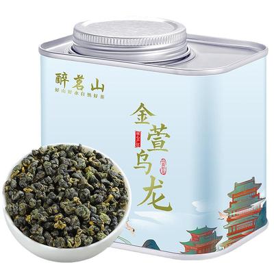 醉金萱乌龙茶乌龙高山茶热冷泡茶台湾茶叶125g铁观音罐装绿茶送礼