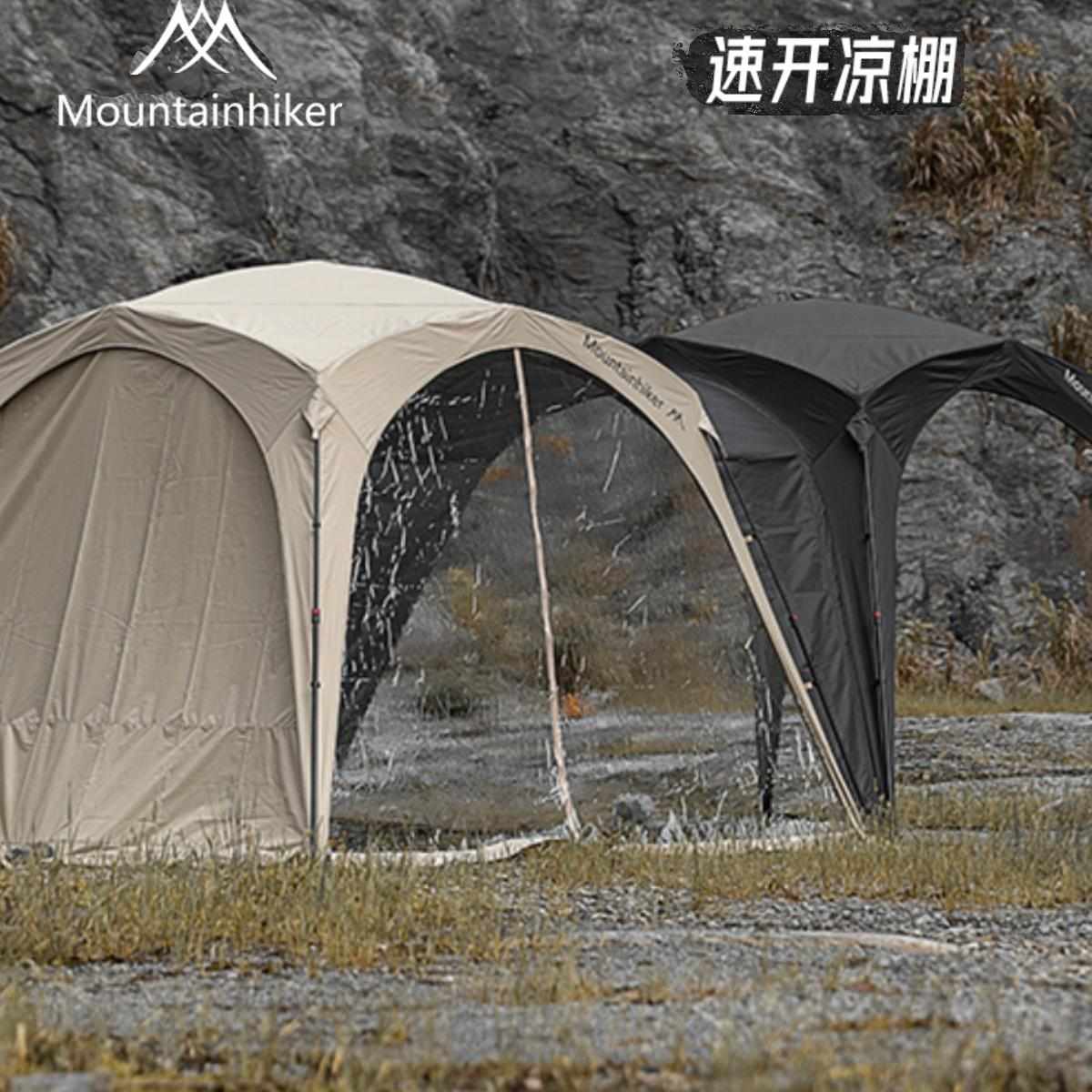 山之客自动穹顶天幕速开帐篷户外露营遮阳棚防风雨免搭懒人凉棚