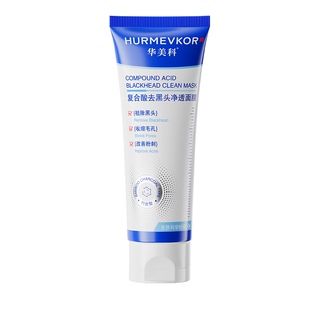水杨酸去黑头鼻贴收缩毛孔粉刺深层清洁祛吸导出液神器撕拉泥面膜