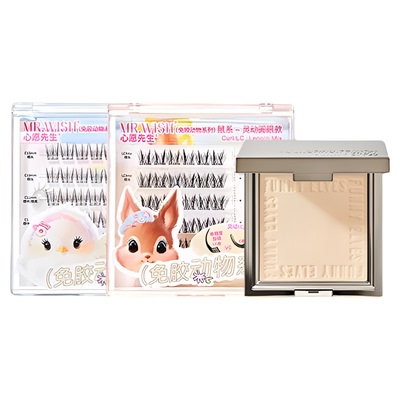 【店播专属】心愿先生免胶假睫毛下睫毛白月光顺手下睫毛小野猫