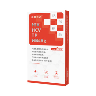 申基hiv检测纸艾滋病梅毒传染病四合一四项检测试纸自检非第四代