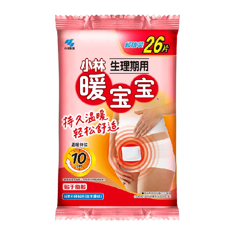 小林制药暖宝宝暖宫贴片痛经贴生理期姨妈保暖贴暖宫贴