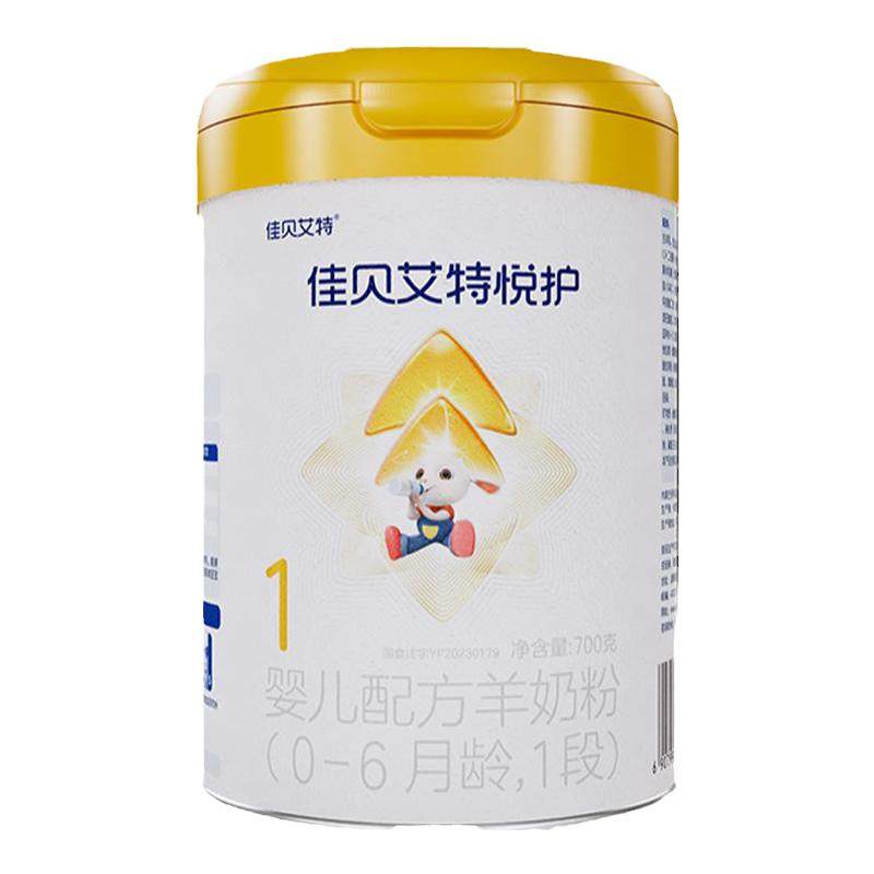 佳贝艾特旗舰店羊奶粉悦护1段