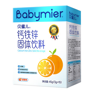 贝蜜儿儿童钙铁锌粉非钙片液体钙乳钙镁锌送婴幼儿营养补充品