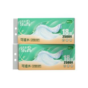 【顺丰包邮】雨森可湿水卷纸卫生纸5层加厚2500克2提