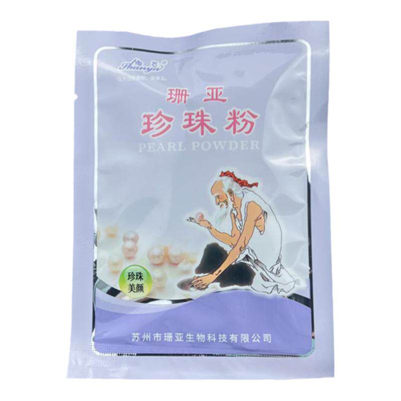 珊亚清洁保湿爽身涂抹式珍珠粉