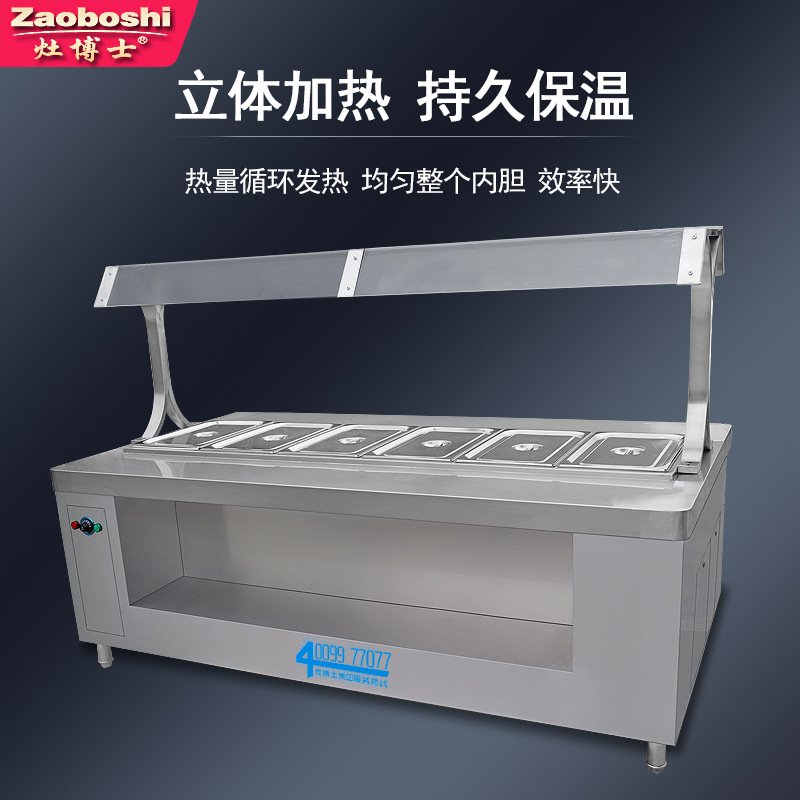 中岛式保温菜台110-380V商用不锈钢保温售卖台防护罩型饭菜保温柜