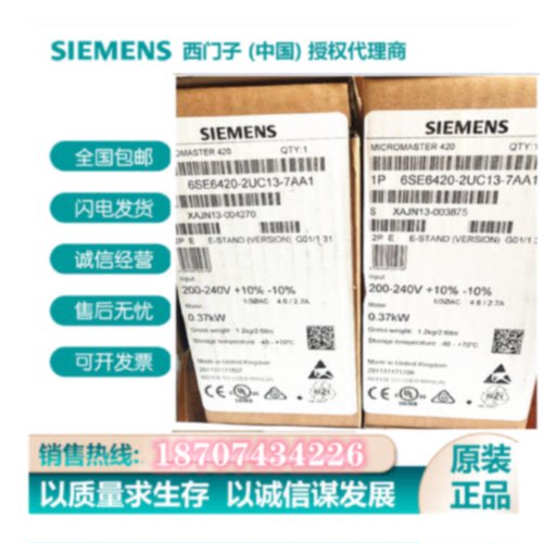 议价6SE6420-2UC13-7AA1 西门子MM440变频器 0.37KW 6SE64202UC13