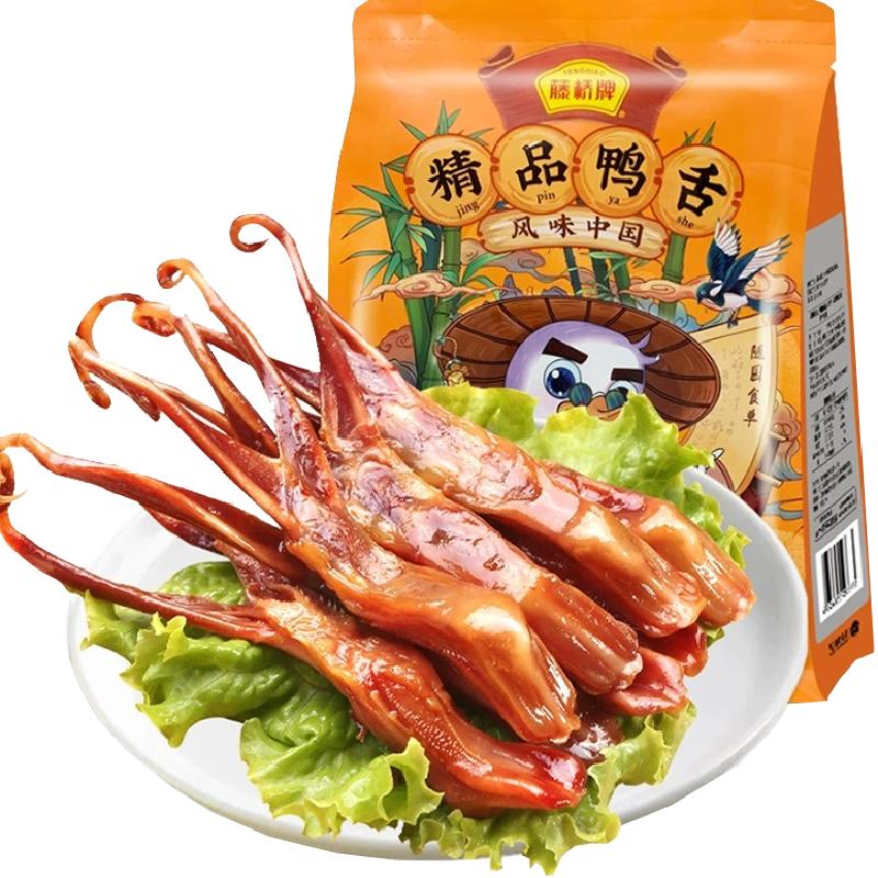 藤桥牌正宗温州味卤味大鸭舌