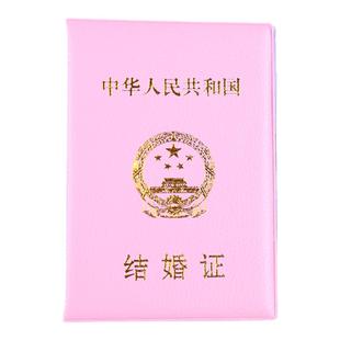 高档加厚结婚证书保护套本册封皮防水珍藏婚姻登记本证书皮壳封面