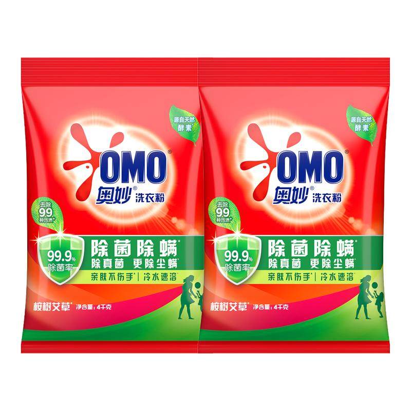 奥妙洗衣粉官方旗舰店正品批发家用实惠装10斤装持久留香强力去污