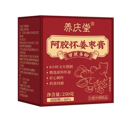 怀姜枣膏纯手工阿胶膏补气血大姨妈红糖姜枣茶玉灵膏气血双补痛经