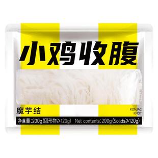 魔芋结低0即食脂肪卡热量魔芋丝面关东煮食材涮火锅配菜速食主食