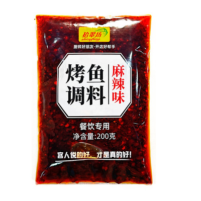 正宗重庆万州烤鱼调料商用2斤装