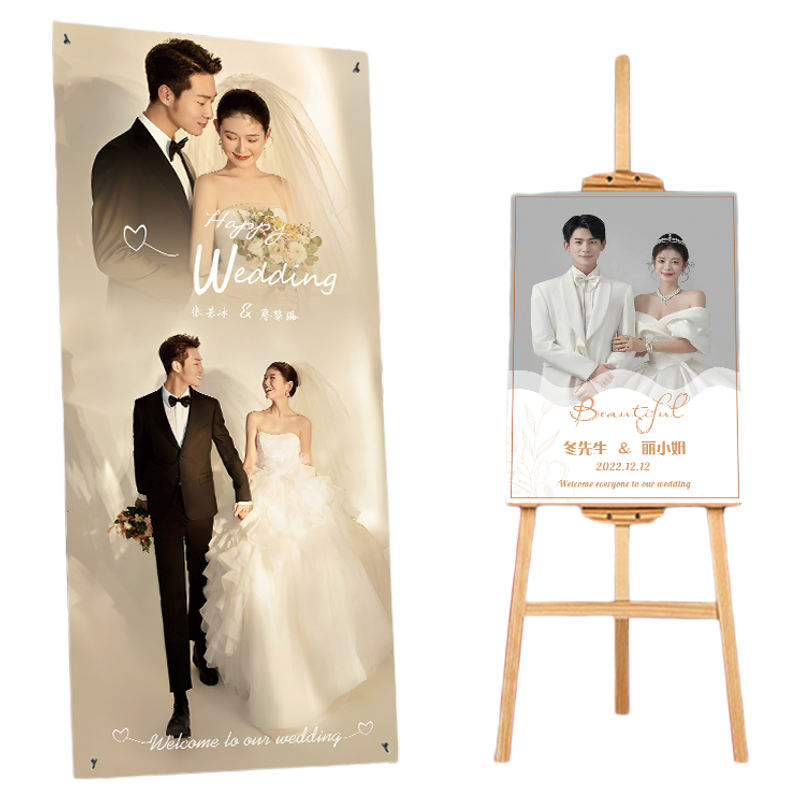 结婚婚礼迎宾牌海报结婚迎宾婚纱照订婚kt板定制展示架易拉宝设计