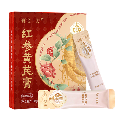 云南白药红参黄芪膏气血双补膏方