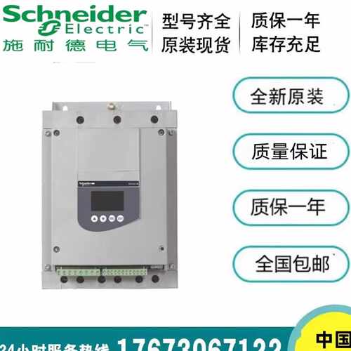 议价ATS48C32Q/ATS48C41Q/ATS48C48Q/ATS48C59Q/ATS48C66Q 施耐德