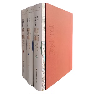 【正版现货】山西寺观艺术彩塑精编卷三册+山西寺观艺术壁画精编卷三册 杨平 山西寺观彩塑壁画 黑神话悟空三晋社会文化风俗小西天