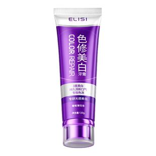 美白牙膏去黄去口臭速效洗色修白去冷光烟渍溶解渍齿清新口气男女