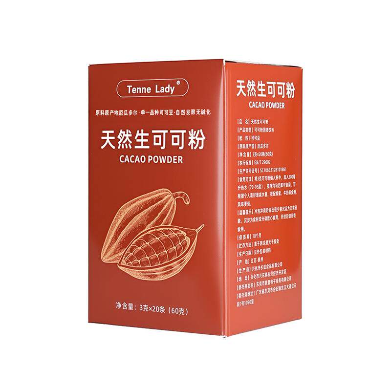 TenneLady生可可粉未碱化烘焙专用巧克力冲饮纯官方旗舰店天然