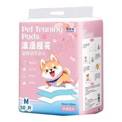 狗狗尿垫加厚除臭吸水