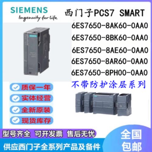 议价6ES7650-8AK60/8PH00/8AE60/8AR60/8BK60-0AA0西门子ET200PA