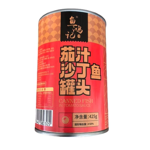 425g大罐老式茄汁沙丁鱼罐头即食肉类熟食海鲜鱼类深海鲭鱼无添加