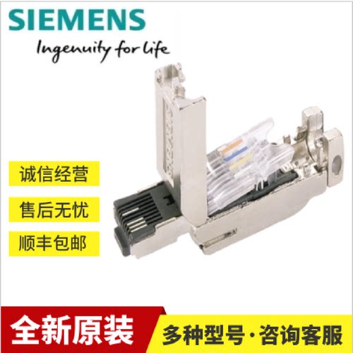 议价6GK1901-1BB10-2AA0西门子RJ45接头6GK19011BB102AA0议价