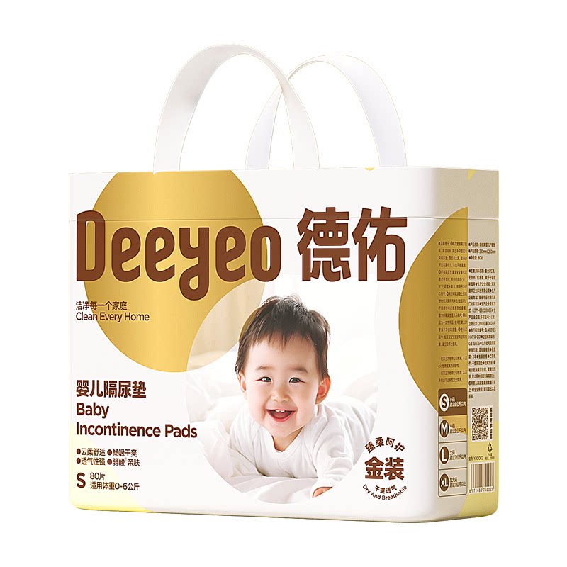 德佑新生儿一次性免洗隔尿垫
