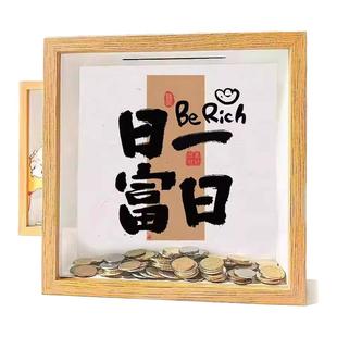 2025年新款放钱的相框透明硬币存钱罐摆件客厅高级感零钱罐储蓄罐