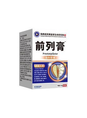 洛府医铺 前列膏 50g/盒正品保障 现货速发