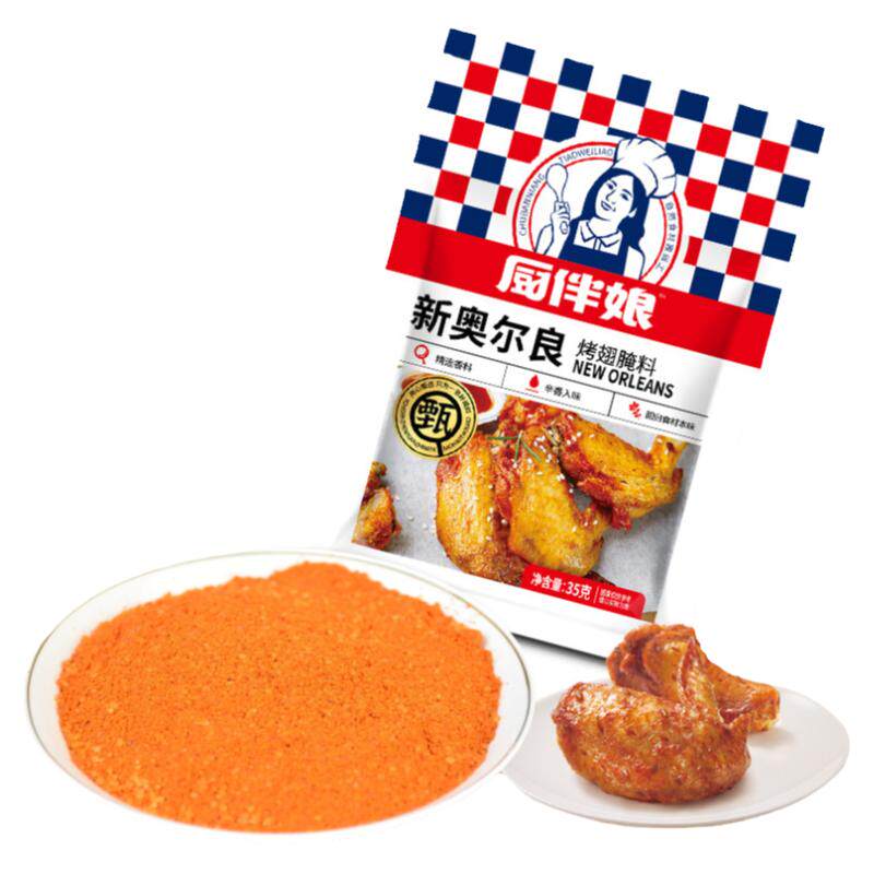 厨伴娘家用小包新奥尔良烤翅腌料