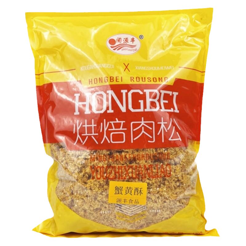 闽源丰香酥蟹黄酥脆松1kg寿司海苔芝麻肉松蟹小方专用烘焙拌饭料