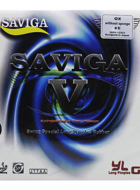 Saviga乒乓球萨维卡赛大长防弧